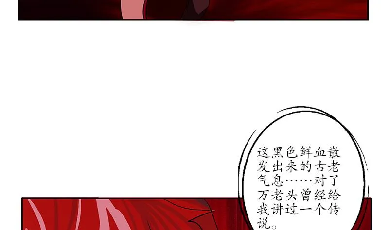 第234话 锁魂阵 第49页