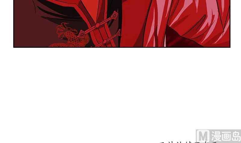 第234话 锁魂阵 第51页