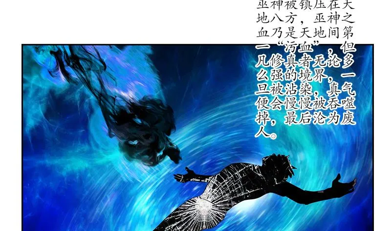 第234话 锁魂阵 第52页