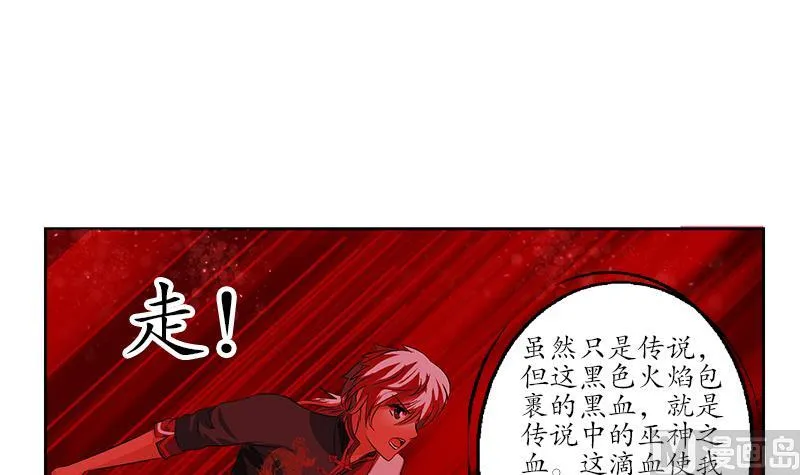 第234话 锁魂阵 第54页