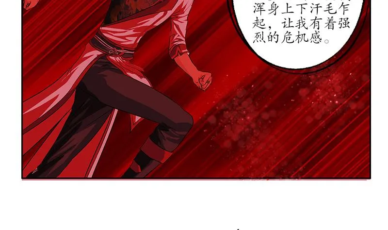 第234话 锁魂阵 第55页