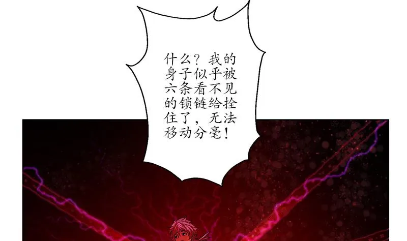 第234话 锁魂阵 第56页