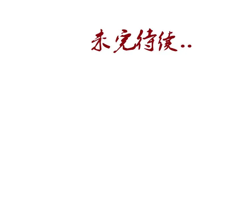 第234话 锁魂阵 第58页