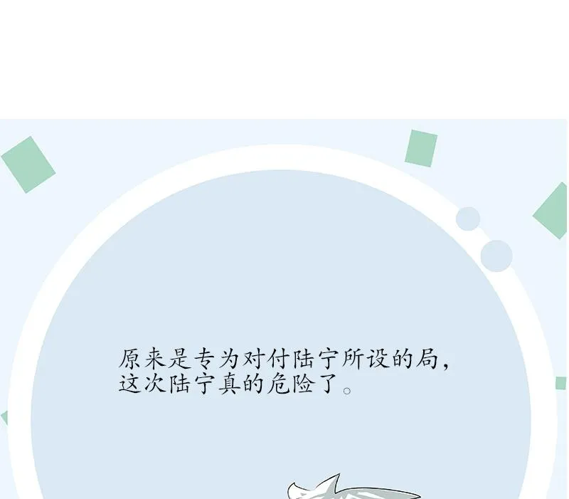 第234话 锁魂阵 第59页