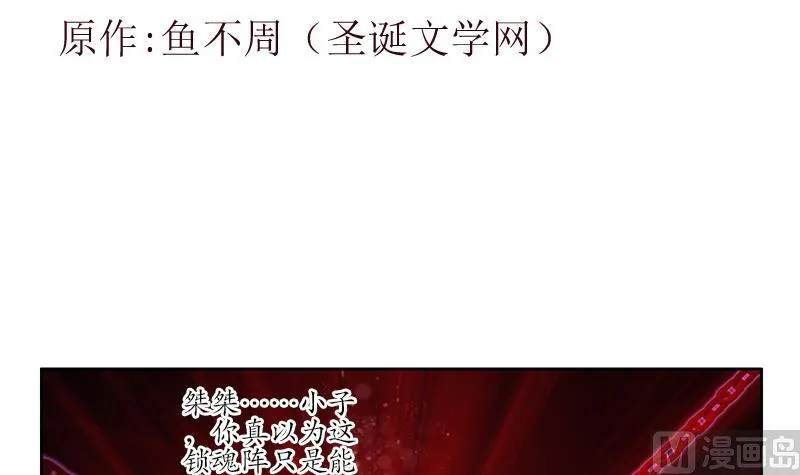 第235话 巫神之血 第3页
