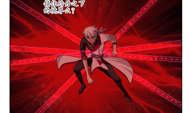 第235话 巫神之血 第4页