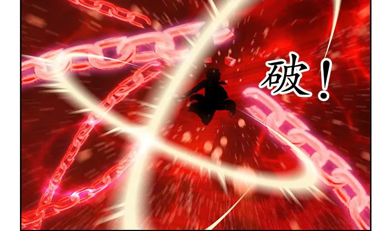 第235话 巫神之血 第16页