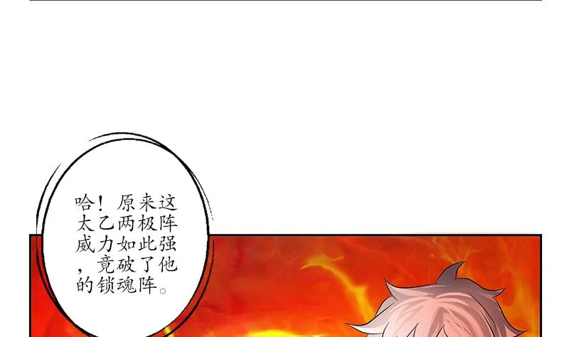 第235话 巫神之血 第17页