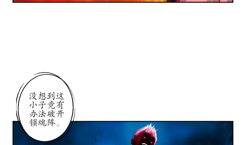 第235话 巫神之血 第19页