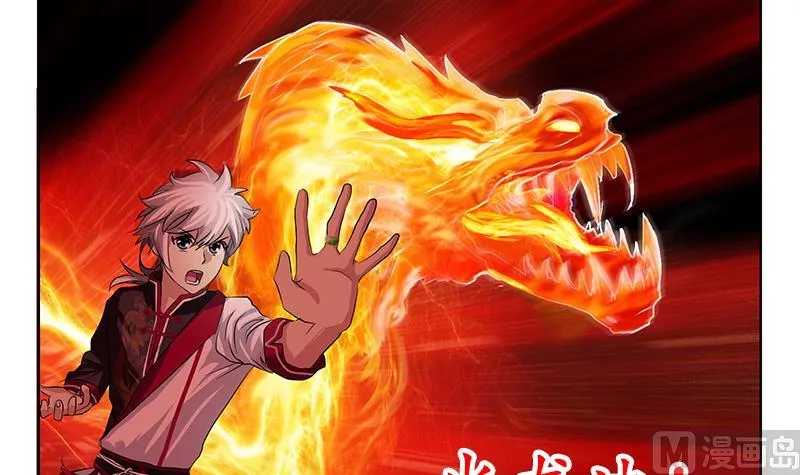 第235话 巫神之血 第27页