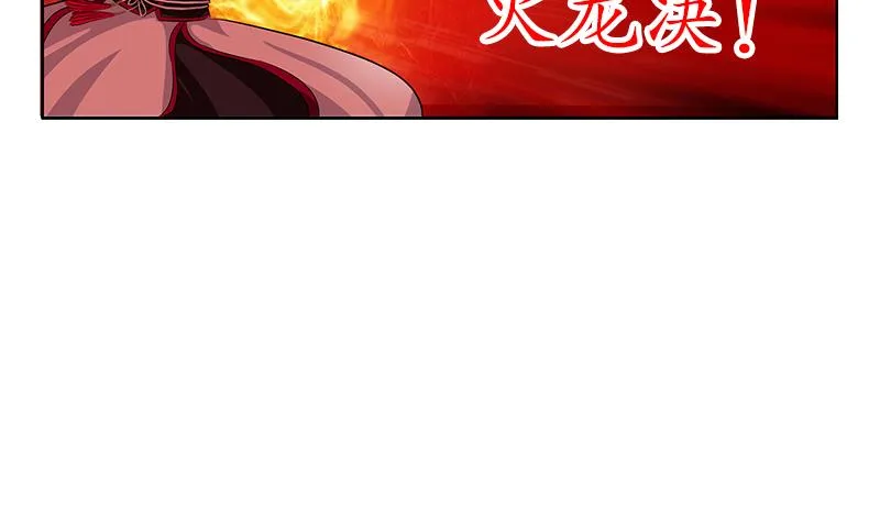 第235话 巫神之血 第28页