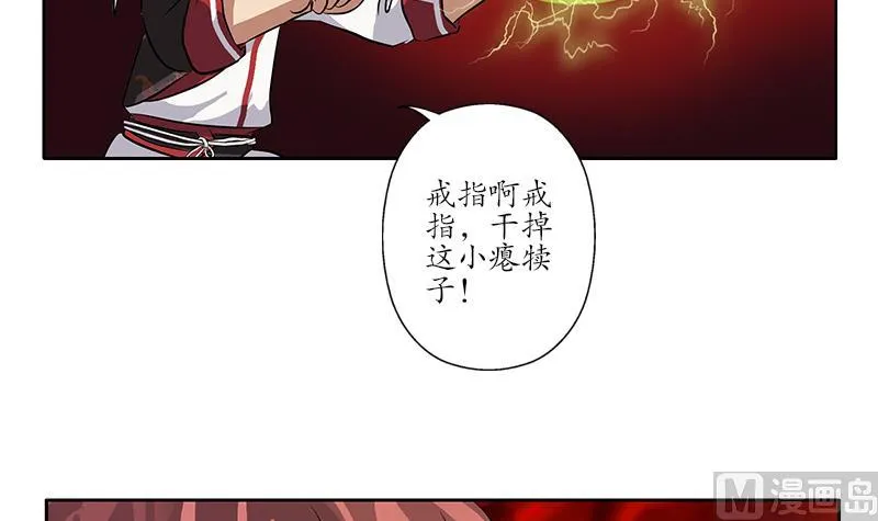 第235话 巫神之血 第48页