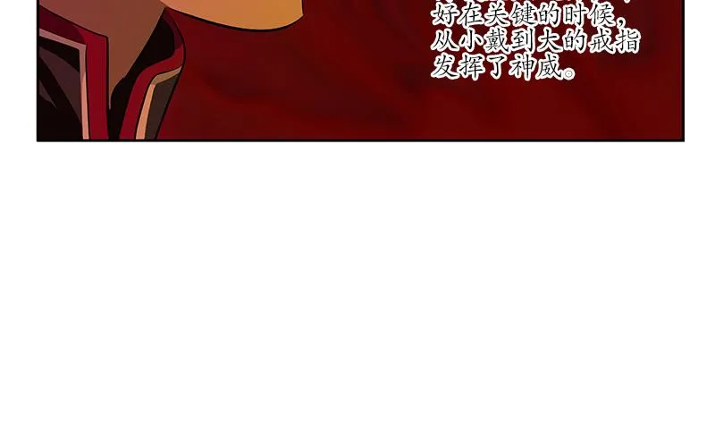 第235话 巫神之血 第50页
