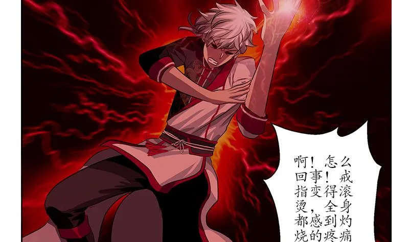 第235话 巫神之血 第56页
