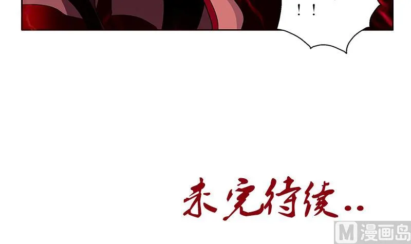 第235话 巫神之血 第57页