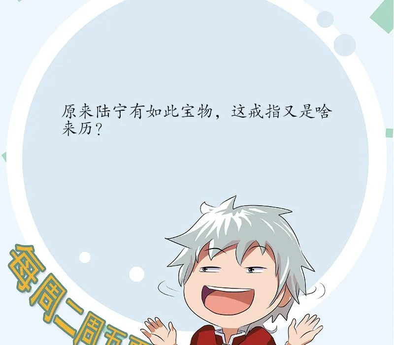 第235话 巫神之血 第59页