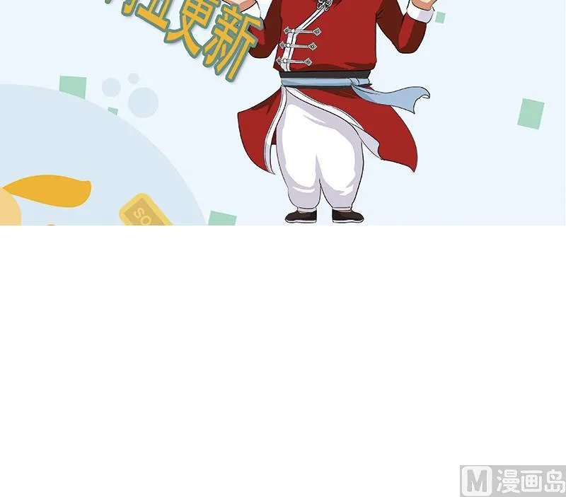 第235话 巫神之血 第60页