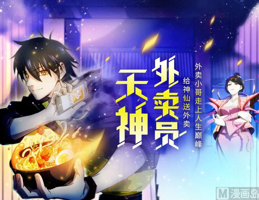 第235话 巫神之血 第61页