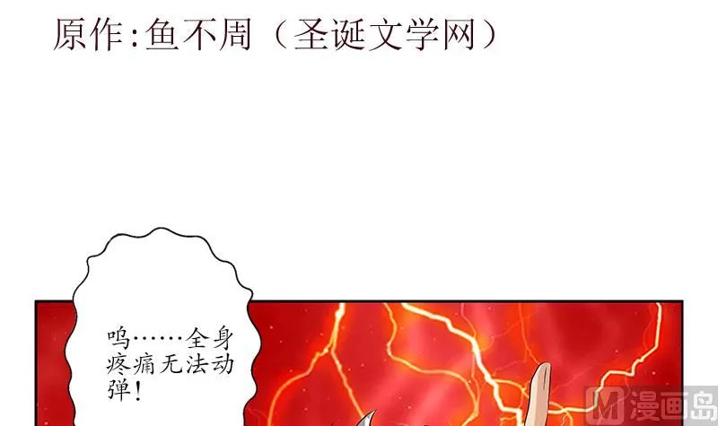 第236话 吞噬 第3页