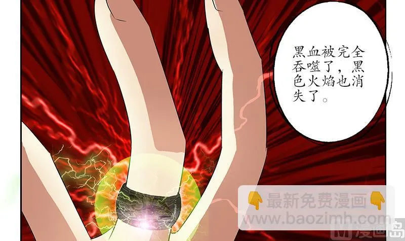 第236话 吞噬 第6页