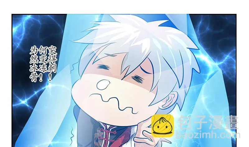 第236话 吞噬 第8页