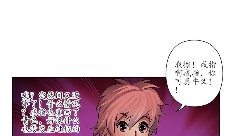 第236话 吞噬 第10页