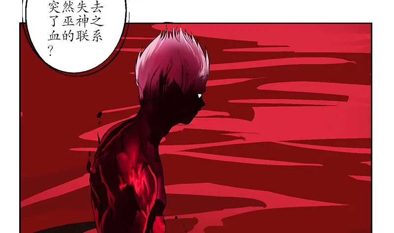 第236话 吞噬 第13页