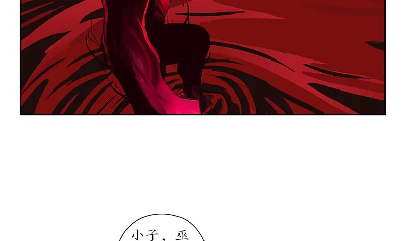 第236话 吞噬 第14页