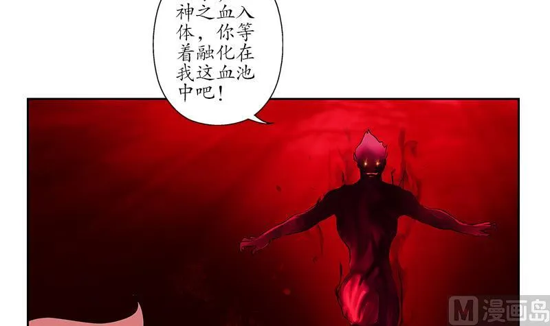 第236话 吞噬 第15页