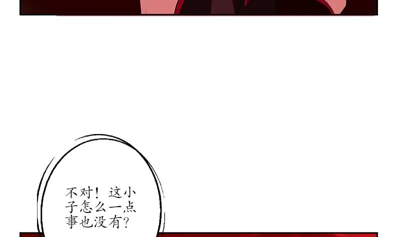 第236话 吞噬 第19页