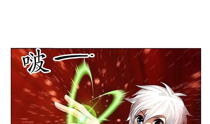 第236话 吞噬 第22页