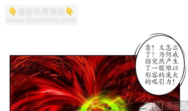 第236话 吞噬 第24页