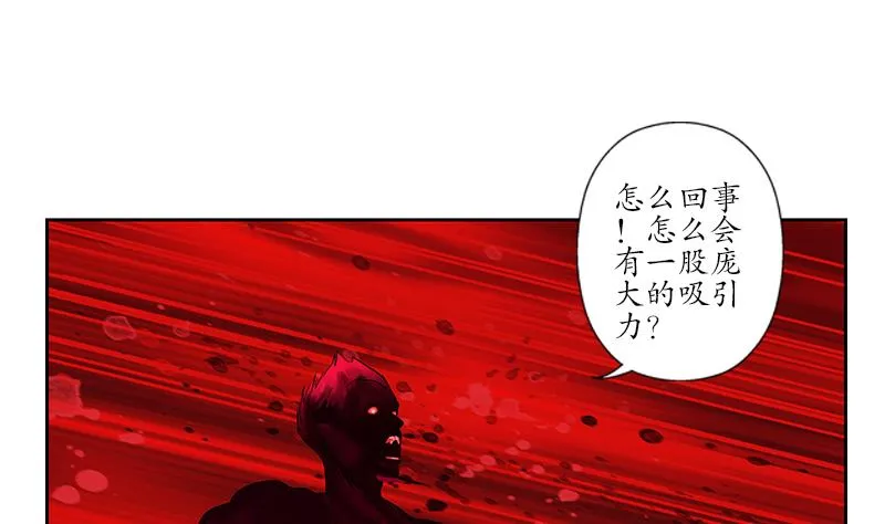 第236话 吞噬 第29页