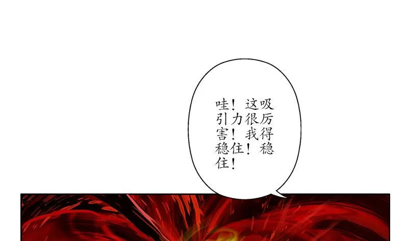 第236话 吞噬 第31页
