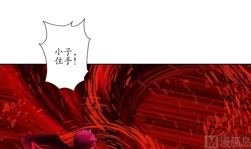 第236话 吞噬 第36页