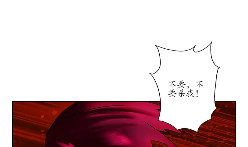 第236话 吞噬 第40页