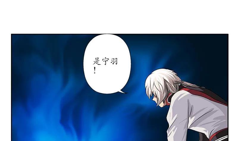 第236话 吞噬 第49页