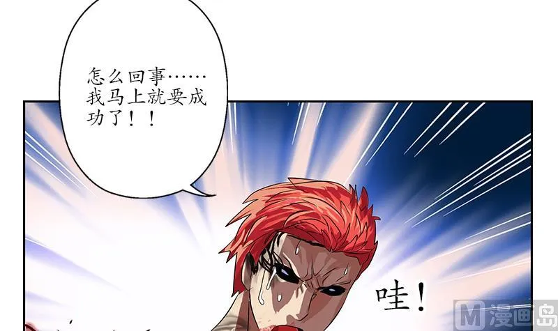 第236话 吞噬 第51页