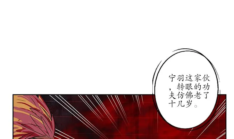 第236话 吞噬 第55页