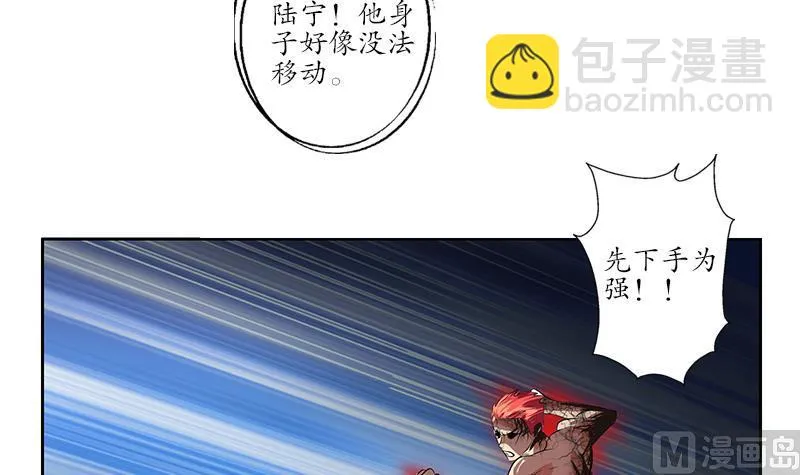 第236话 吞噬 第57页