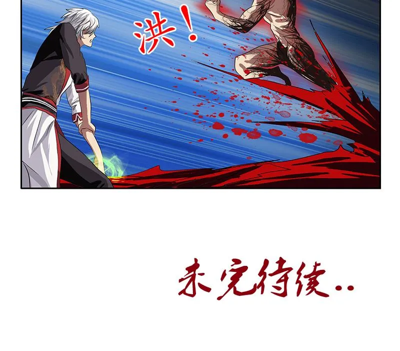 第236话 吞噬 第58页