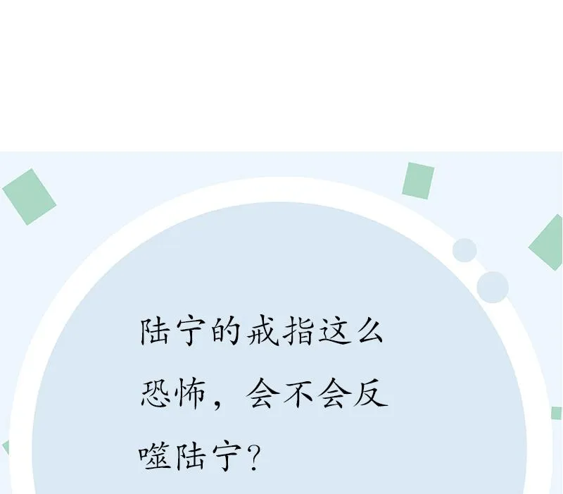 第236话 吞噬 第59页