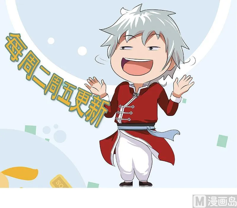 第236话 吞噬 第60页