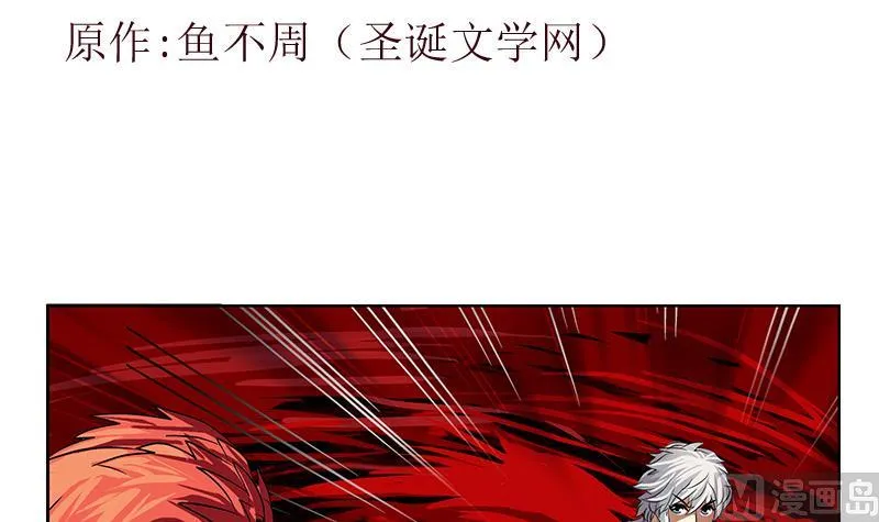 第237话 神秘古戒 第3页