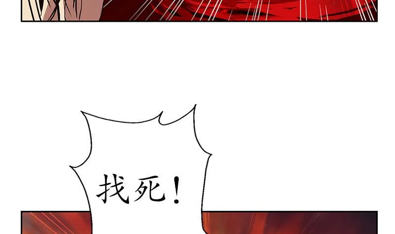第237话 神秘古戒 第5页
