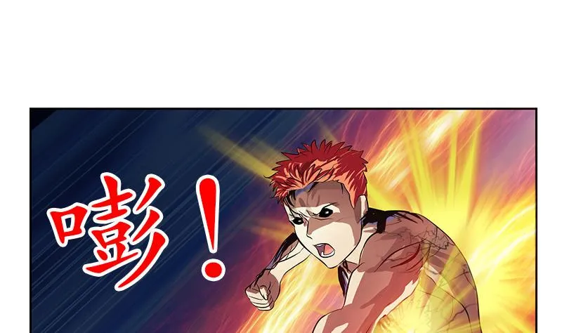 第237话 神秘古戒 第8页