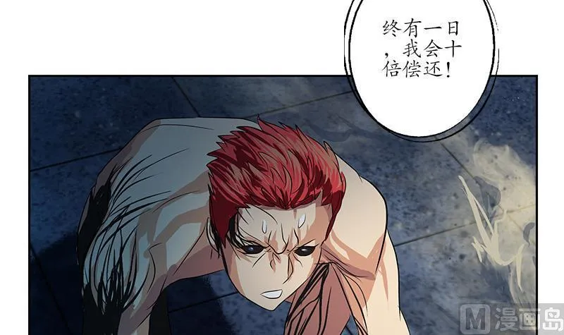 第237话 神秘古戒 第15页