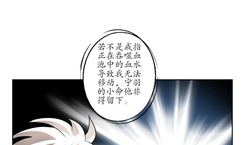 第237话 神秘古戒 第17页