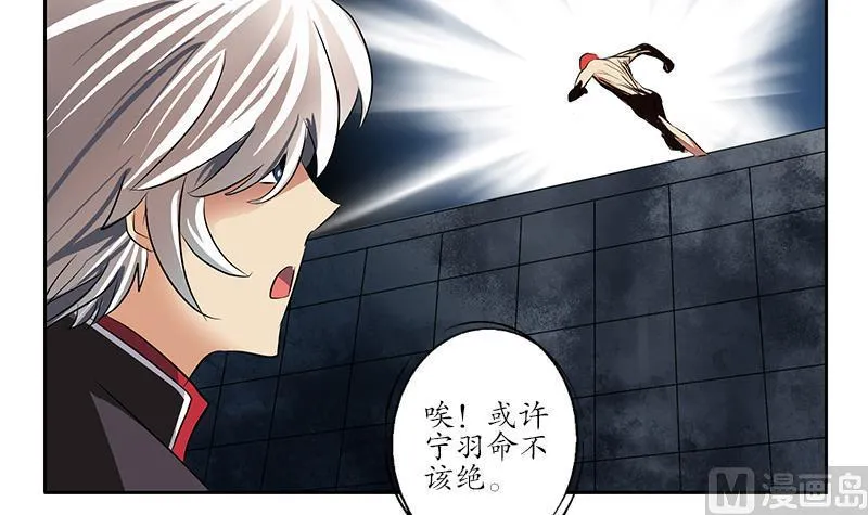 第237话 神秘古戒 第18页