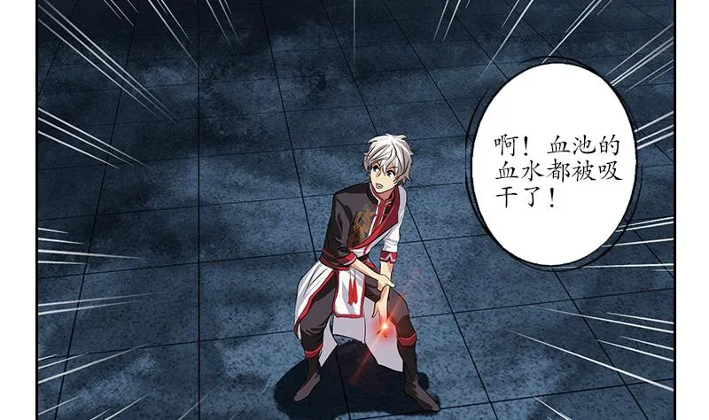 第237话 神秘古戒 第20页